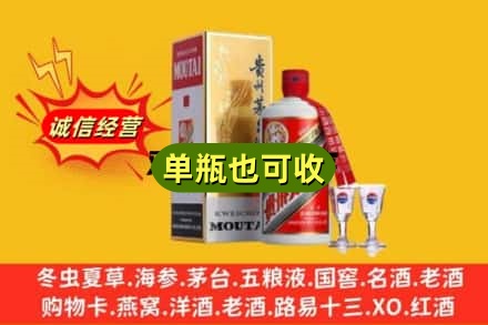 榆林市佳县回收茅台酒