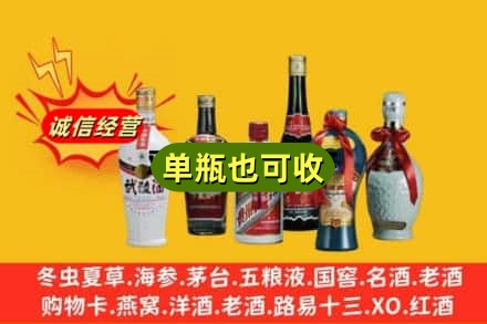 榆林市佳县回收名酒